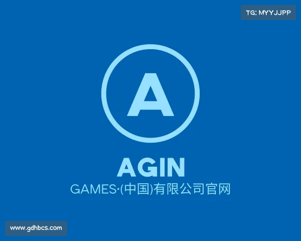 网页版Agin games·(中国)有限公司官网